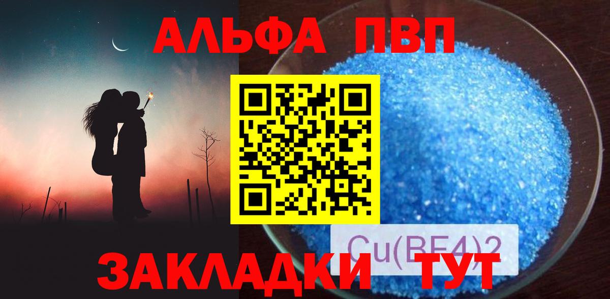 Лянтор  APVP СК  Вход с VPN  A-PVP Соль 