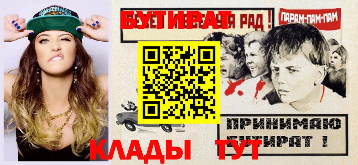БУТИРАТ оксибутират Лянтор