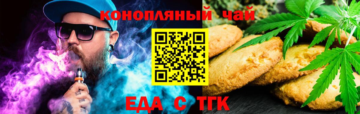 Cannafood марихуана Лянтор
