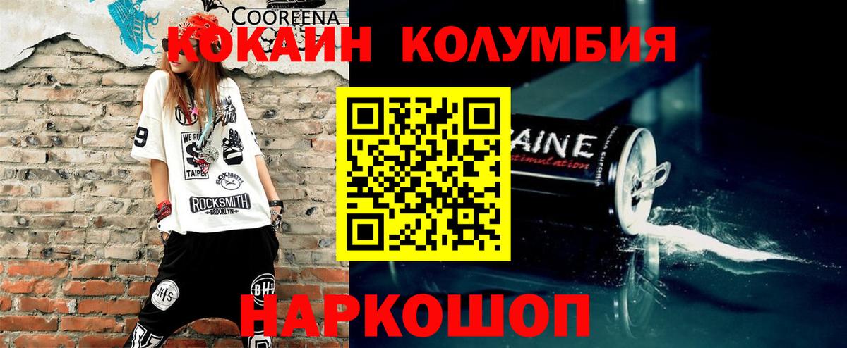 где купить наркоту  Кокаин Fish Scale  Кокаин  Лянтор  Вход с VPN  Кокаин 97% 