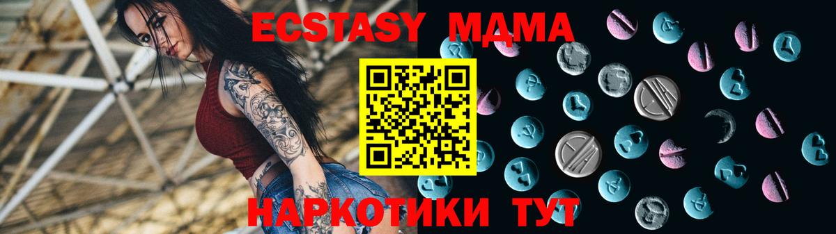 Ecstasy 280 MDMA  Вход с VPN  ЭКСТАЗИ  ЭКСТАЗИ круглые  Лянтор 