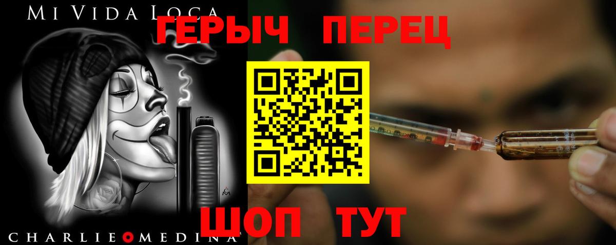 ГЕРОИН герыч Лянтор