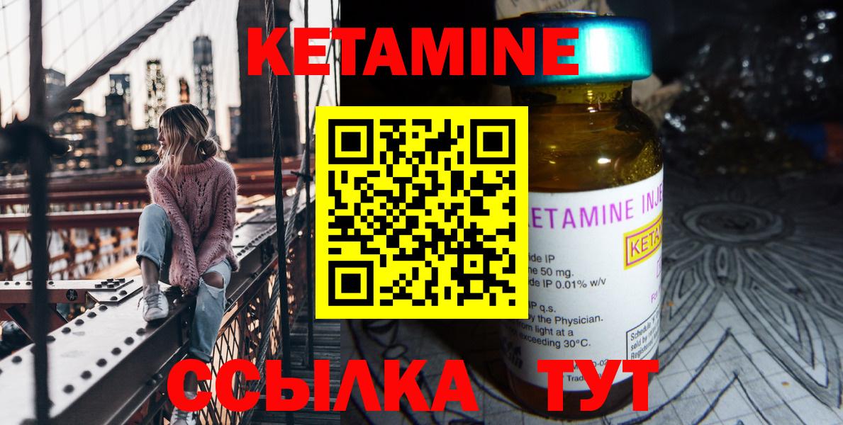 Кетамин VHQ  Вход с VPN  Лянтор 
