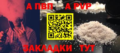 альфа пвп VHQ Заводоуковск
