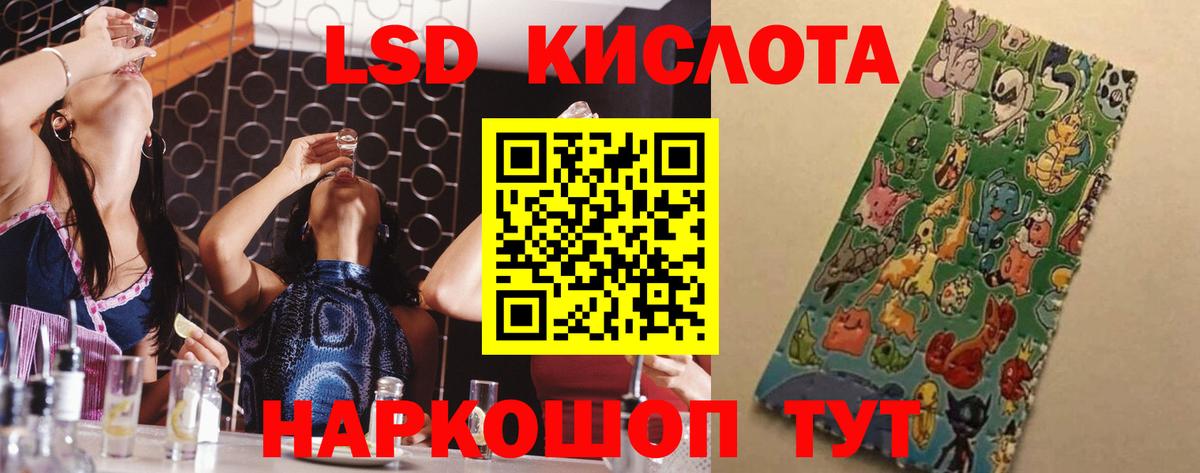 Лсд 25 экстази ecstasy  ЛСД экстази  LSD-25 экстази ecstasy  omg   Вход с VPN  Лянтор 