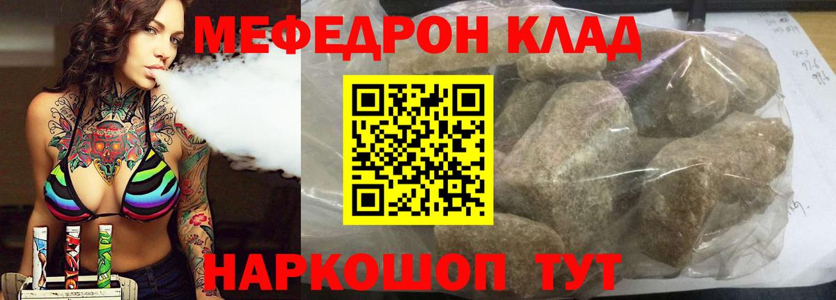 Мефедрон  Мефедрон  Лянтор  Вход с VPN  Мефедрон кристаллы  Меф мука 