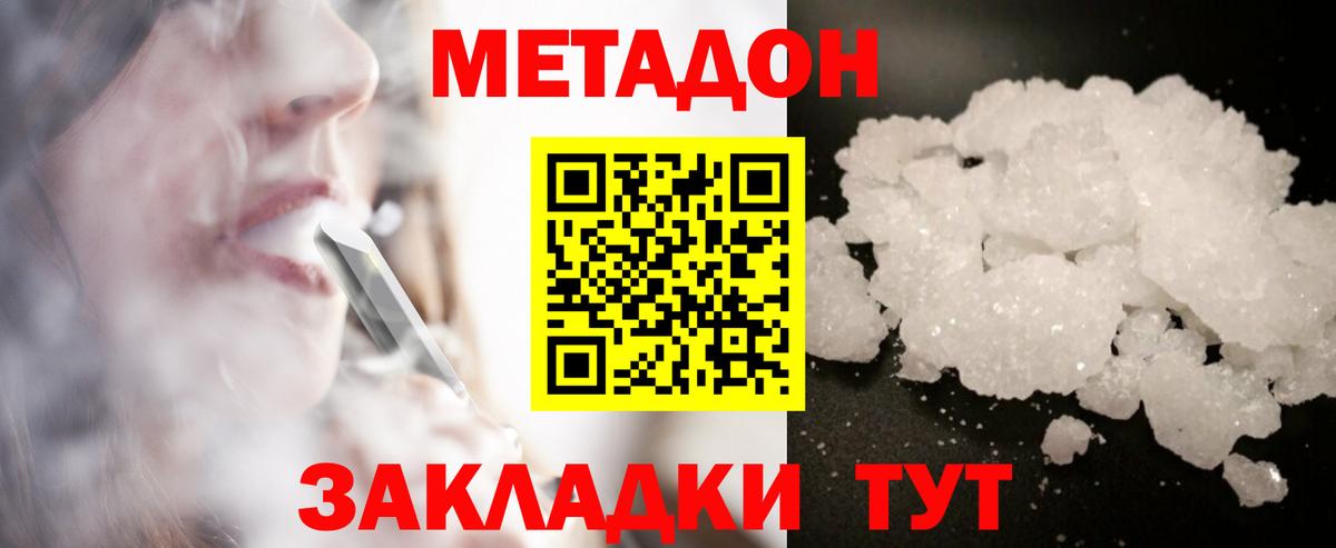 omg вход  Вход с VPN  Лянтор  Метадон methadone 