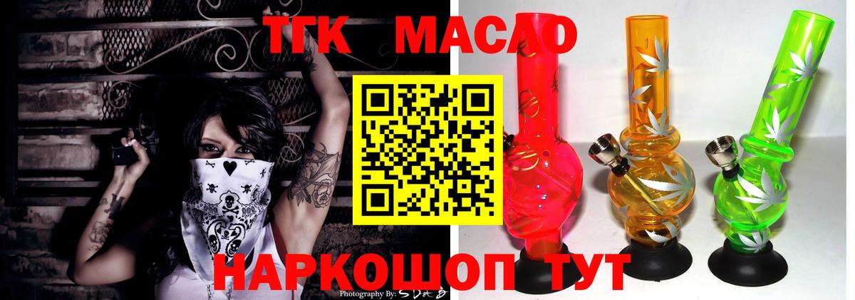 ТГК жижа Лянтор
