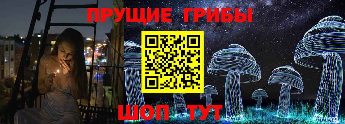 Лянтор  Галлюциногенные грибы MAGIC MUSHROOMS  Вход с VPN 